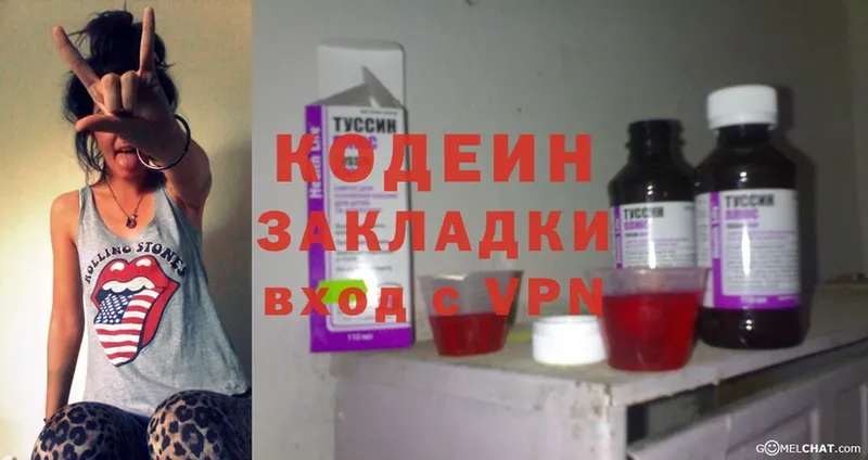 OMG вход  Астрахань  Кодеин Purple Drank 