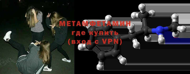 МЕТАМФЕТАМИН Methamphetamine  Астрахань 